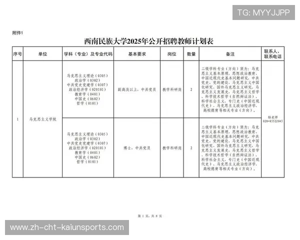 成都西南大学招聘时间紧张,建议合理调整,西南大学招聘要求 成都西南大学招聘时间紧张,建议合理调整,西南大学招聘要求
